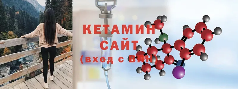 КЕТАМИН ketamine  закладки  Разумное 